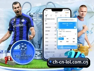 LoL投注 APP